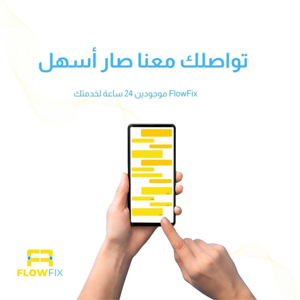 تسليك مجاري الرياض تنظيف الصرف الصحي خدمات الطوارئ للمجاري